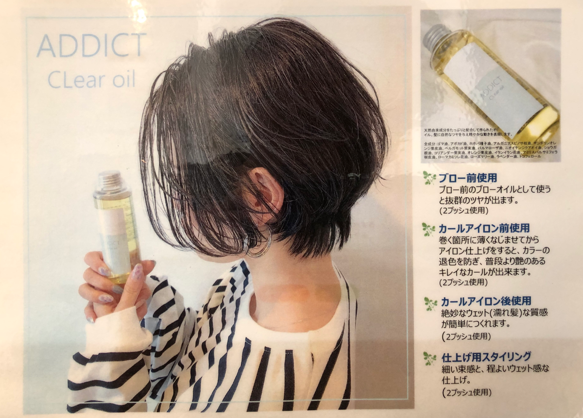 新アイテム入荷☆仕上げ用オイル＾＾